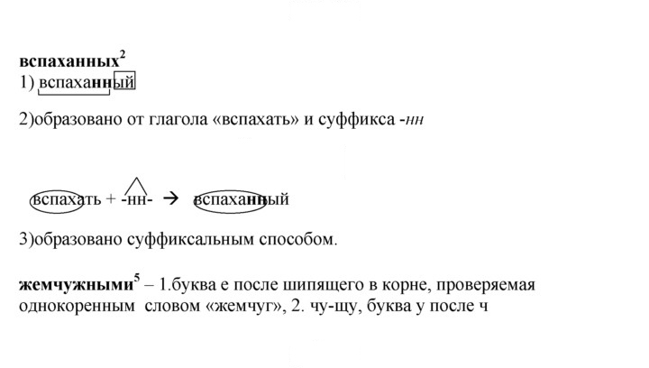 Скан решения номера 185