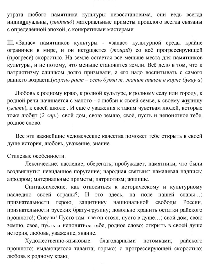 Скан решения номера 188