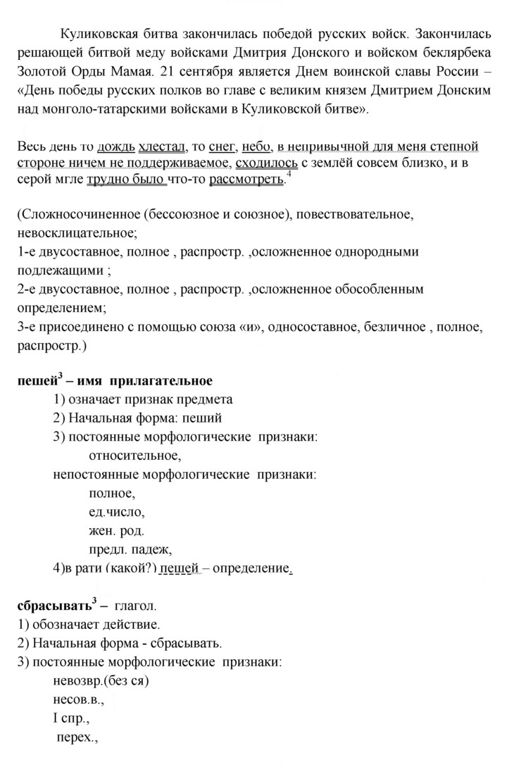 Скан решения номера 191