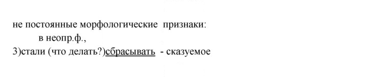 Скан решения номера 191