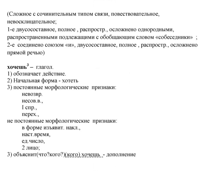 Скан решения номера 193