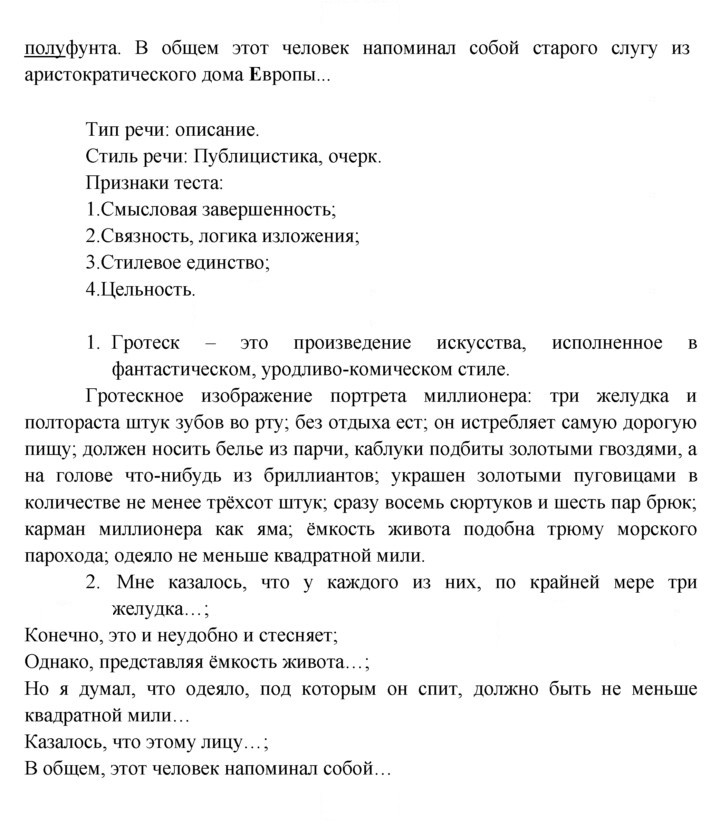 Скан решения номера 194