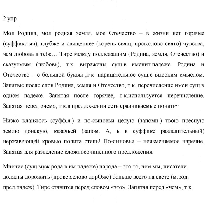 Скан решения номера 2