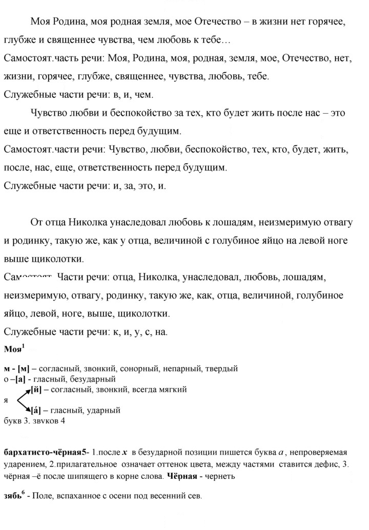 Скан решения номера 2