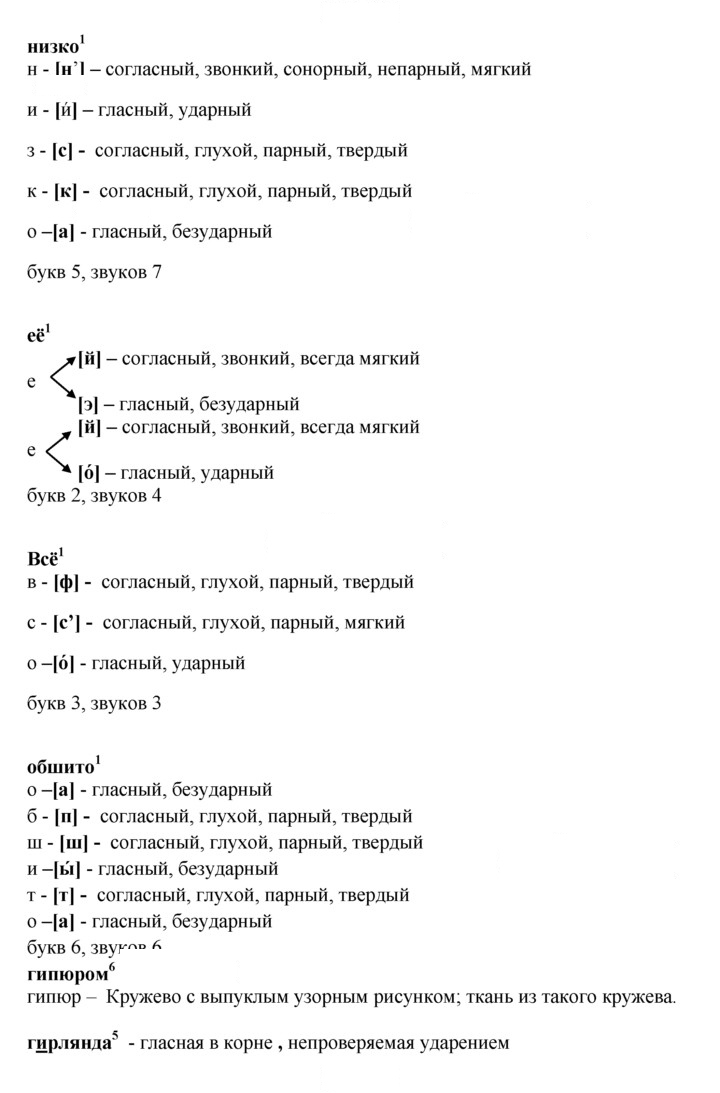 Скан решения номера 20