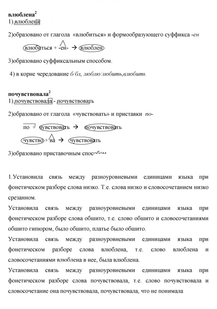Скан решения номера 20