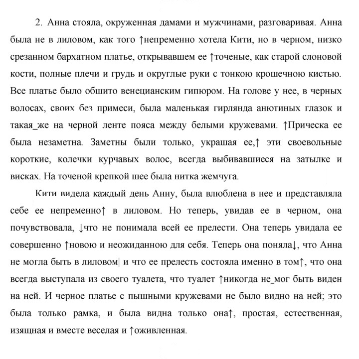Скан решения номера 20
