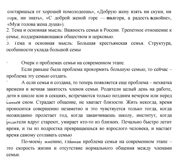 Скан решения номера 203