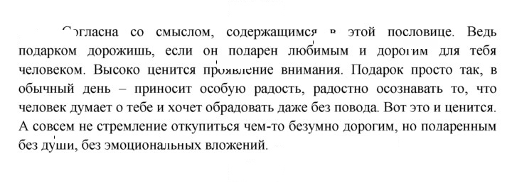 Скан решения номера 204