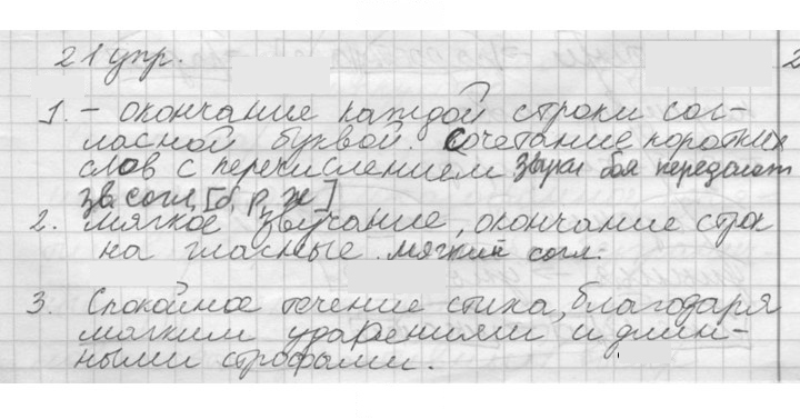 Скан решения номера 21