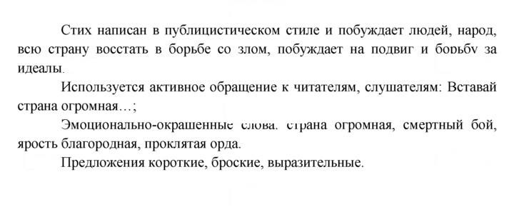 Скан решения номера 210