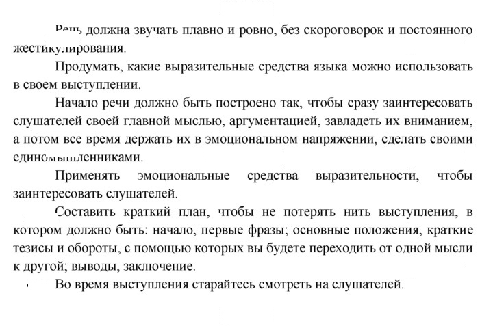 Скан решения номера 213