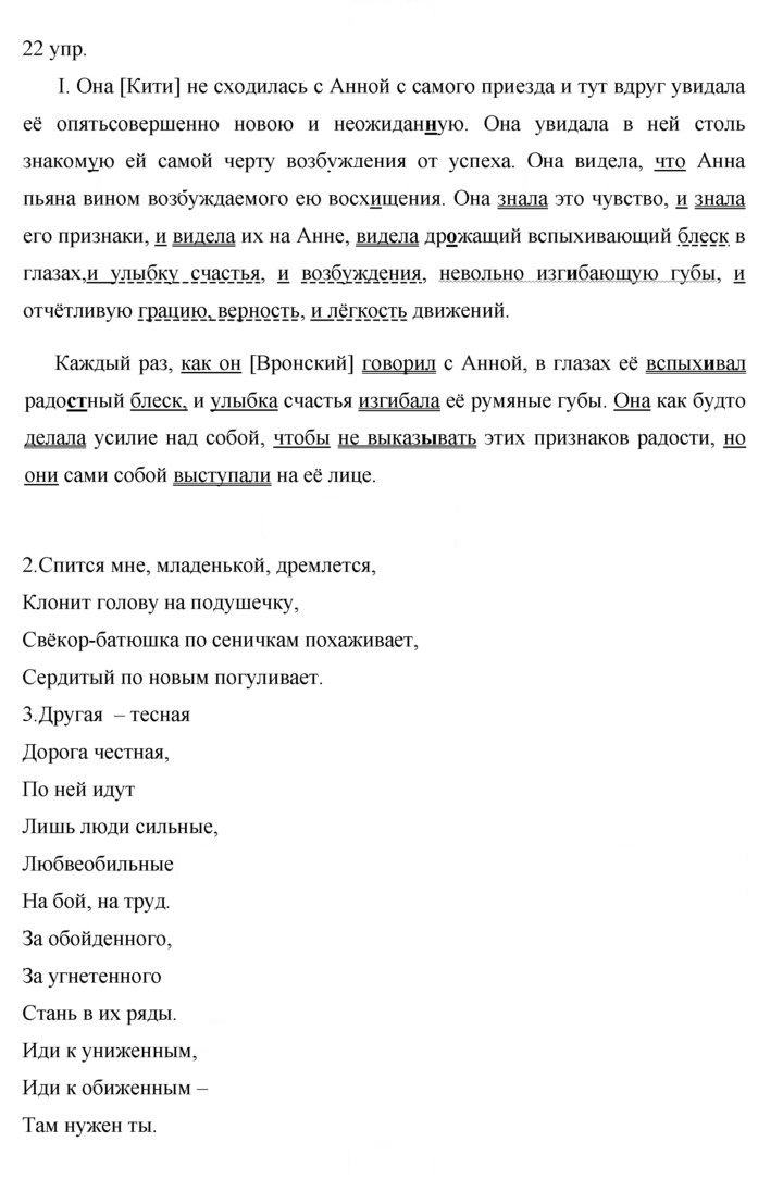 Скан решения номера 22