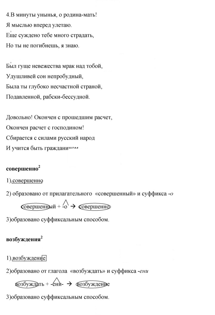 Скан решения номера 22