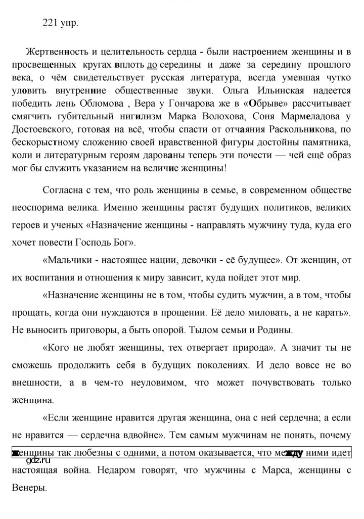 Скан решения номера 221