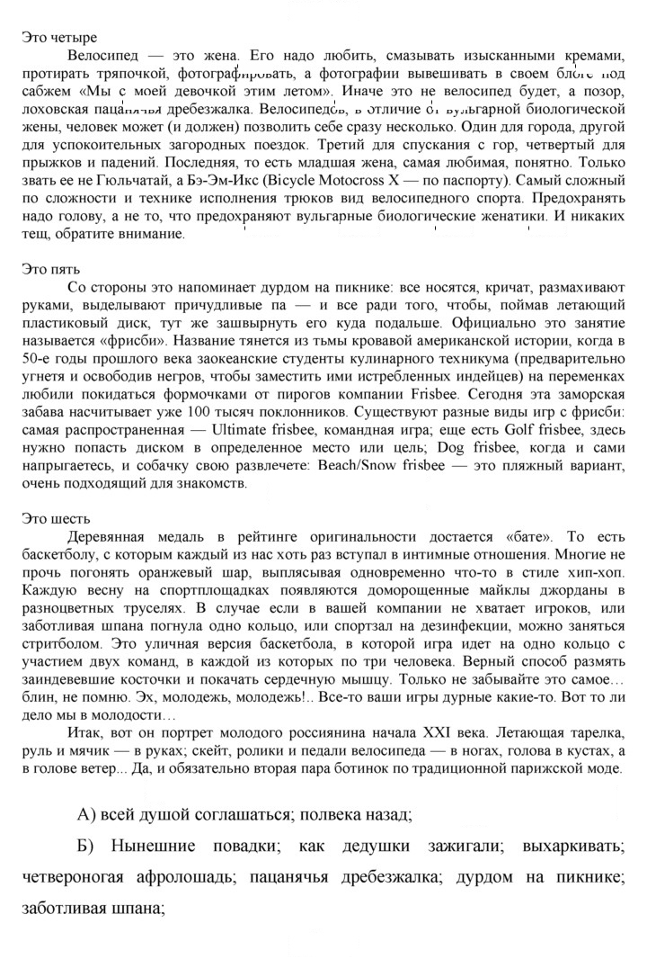 Скан решения номера 222
