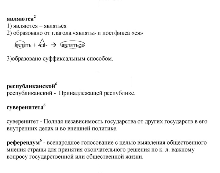 Скан решения номера 226