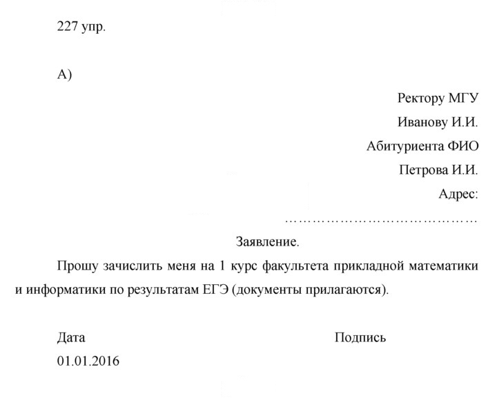 Скан решения номера 227