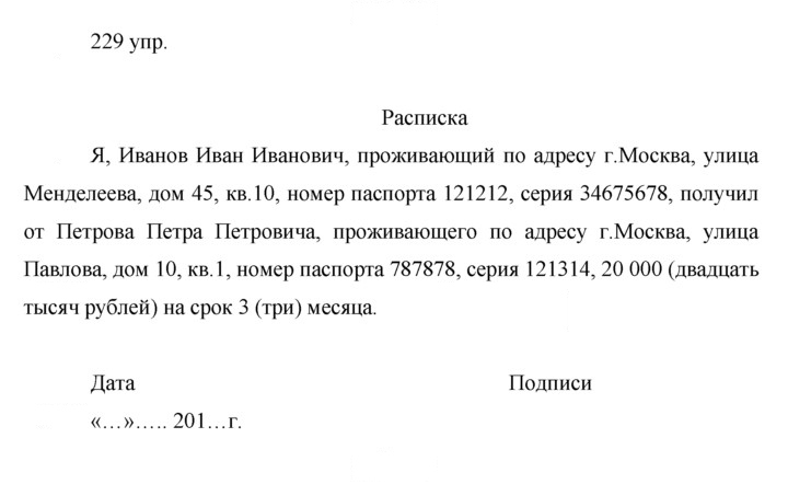Скан решения номера 229
