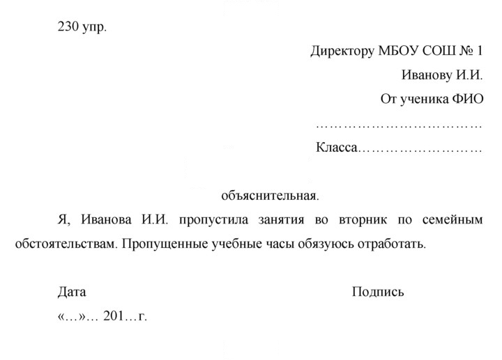 Скан решения номера 230