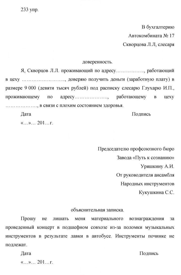 Скан решения номера 233