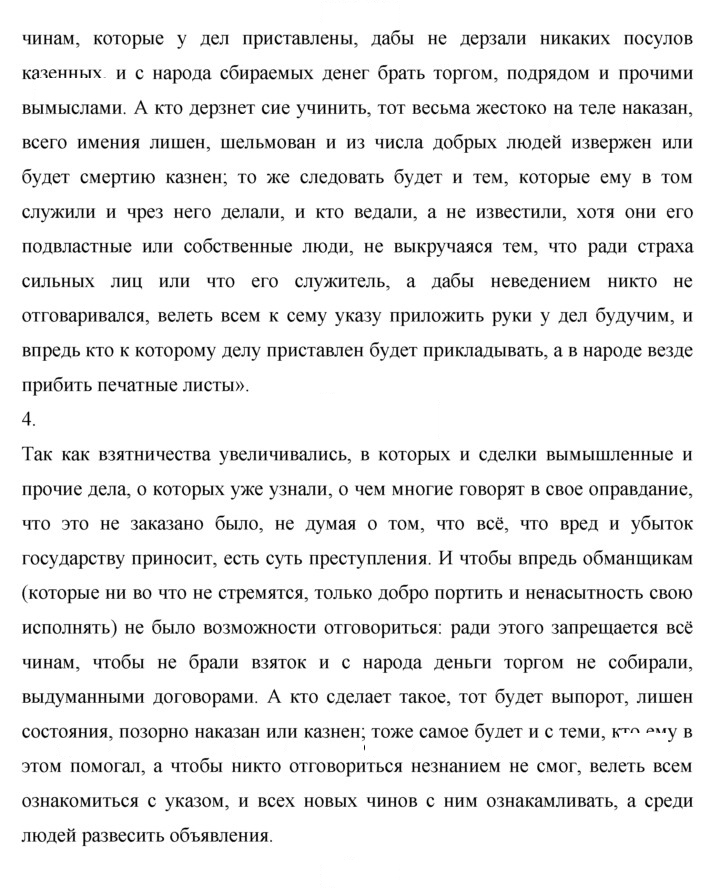 Скан решения номера 236