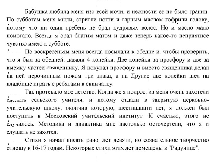 Скан решения номера 237