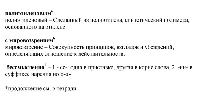 Скан решения номера 24
