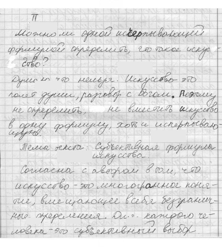Скан решения номера 24