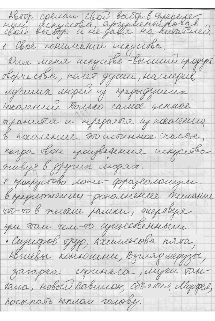 Скан решения номера 24