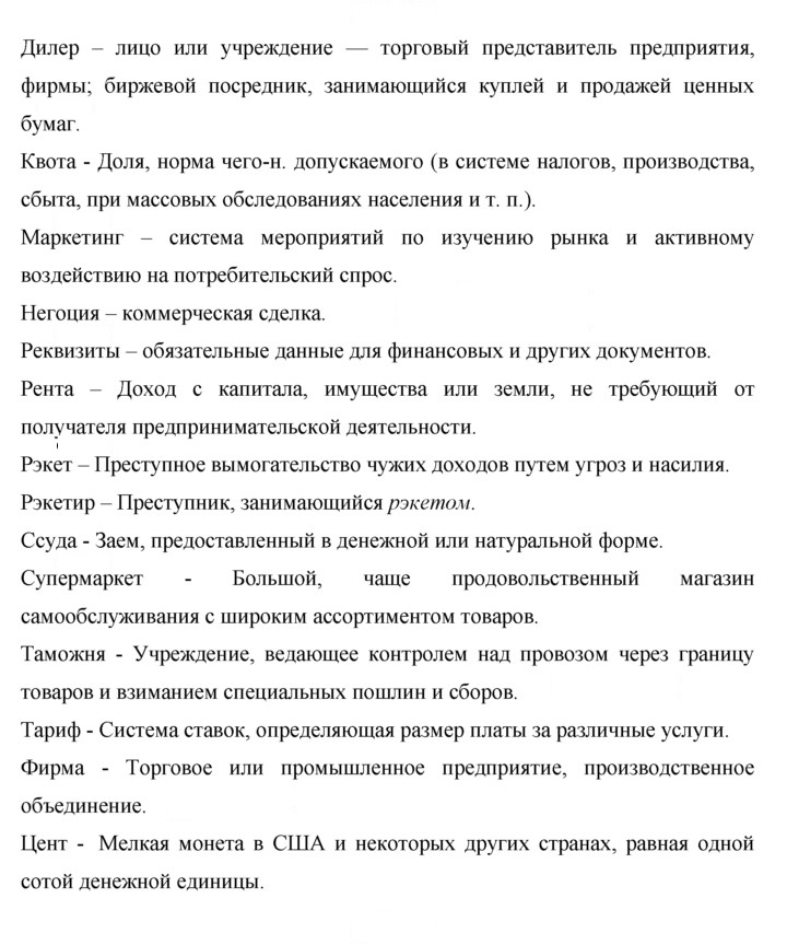 Скан решения номера 240