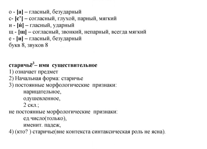 Скан решения номера 244