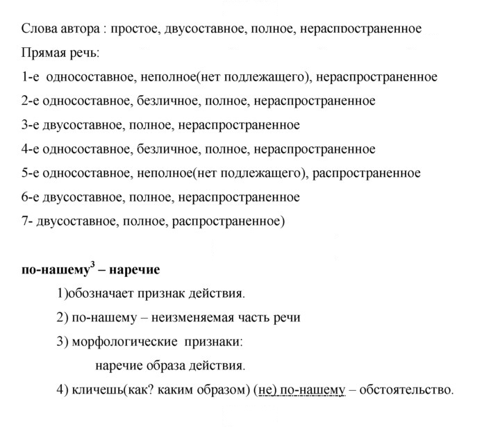 Скан решения номера 245