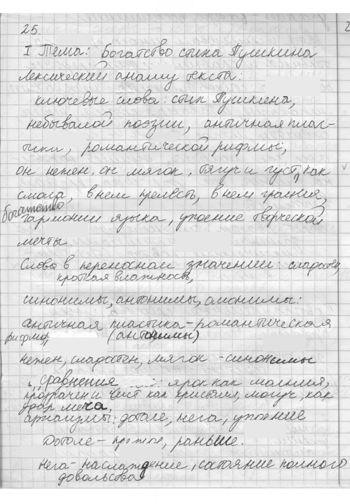 Скан решения номера 25