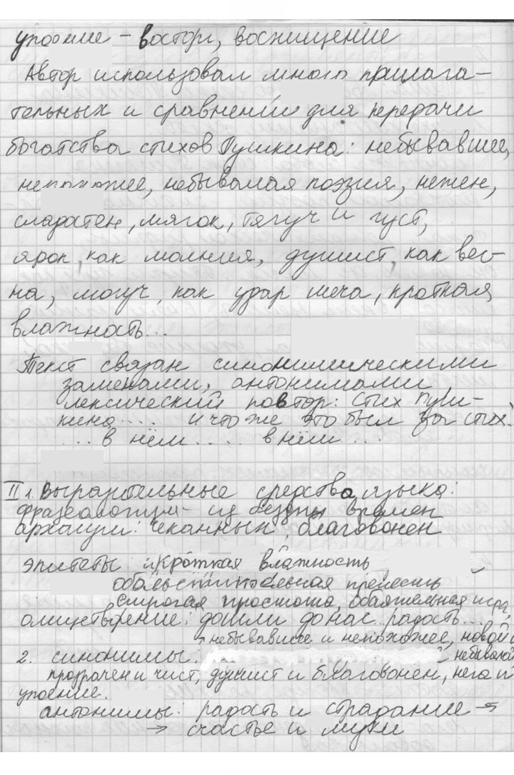 Скан решения номера 25