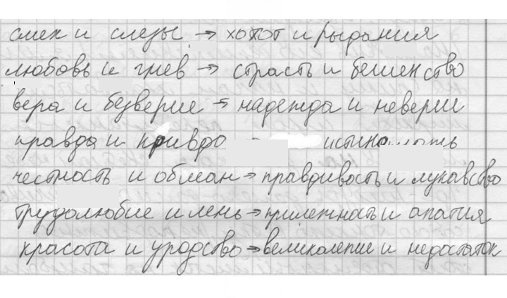 Скан решения номера 25