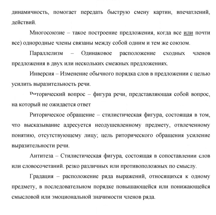 Скан решения номера 254