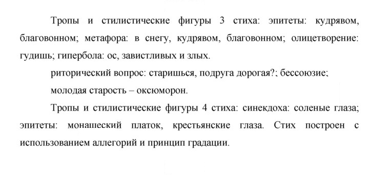 Скан решения номера 255