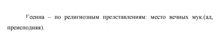 Скан решения номера 257