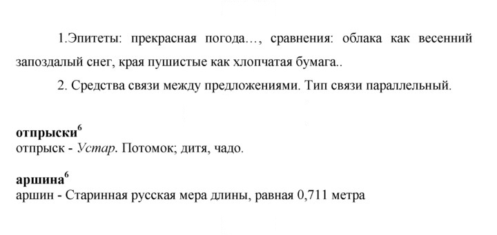 Скан решения номера 258