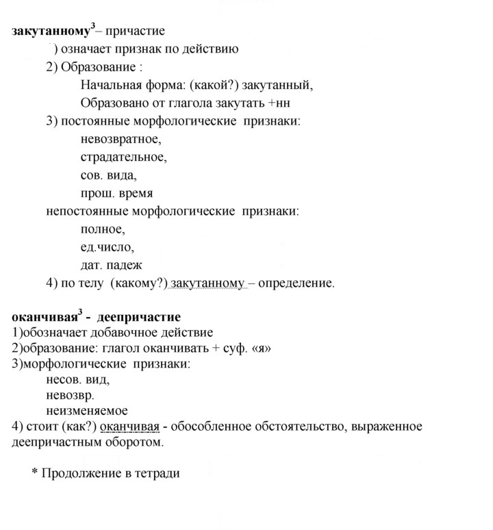 Скан решения номера 26