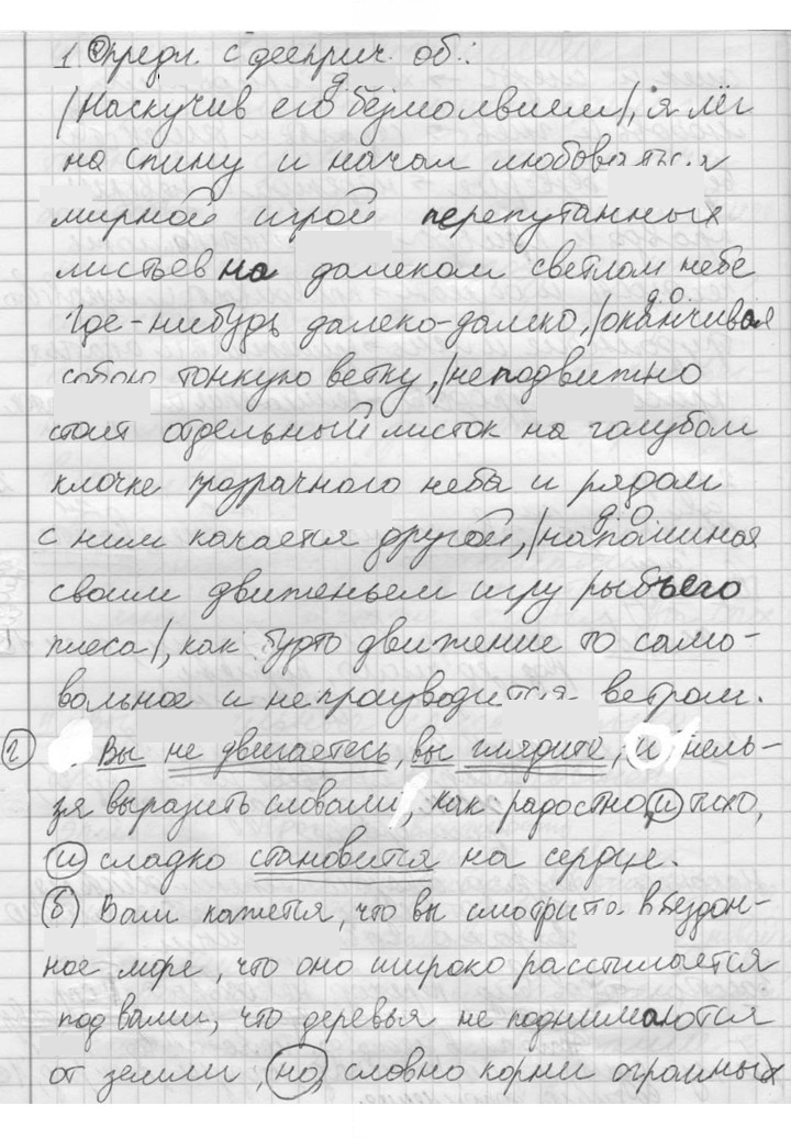 Скан решения номера 26