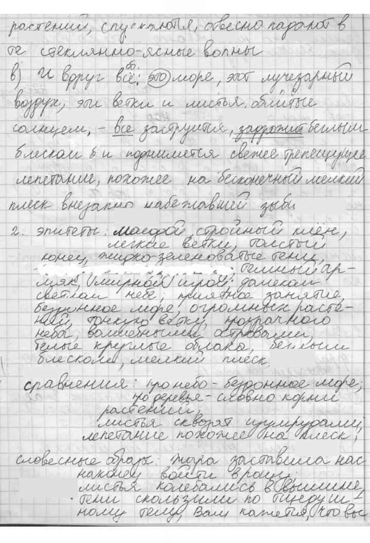 Скан решения номера 26
