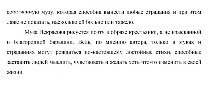 Скан решения номера 268