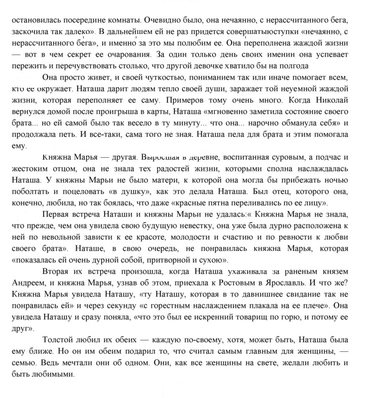 Скан решения номера 269