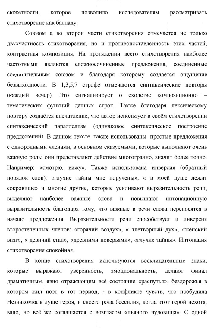 Скан решения номера 270