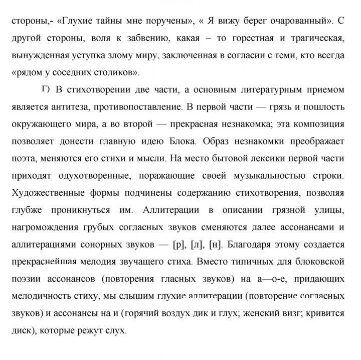 Скан решения номера 270