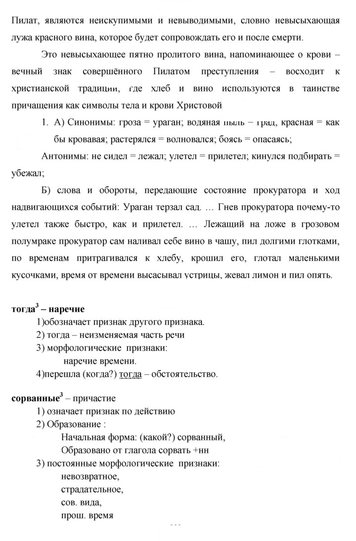 Скан решения номера 272