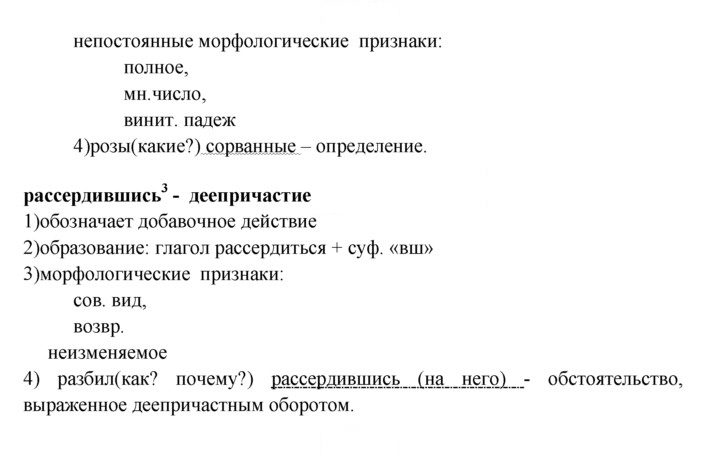 Скан решения номера 272