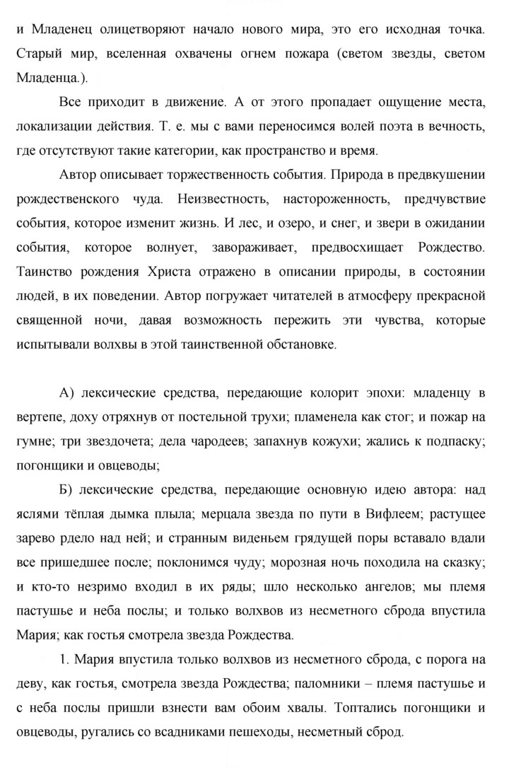Скан решения номера 274